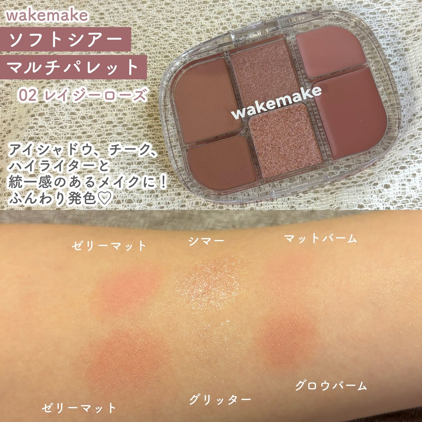 ソフトシアーマルチパレット/wakemake/アイシャドウパレットを使ったクチコミ(2枚目)