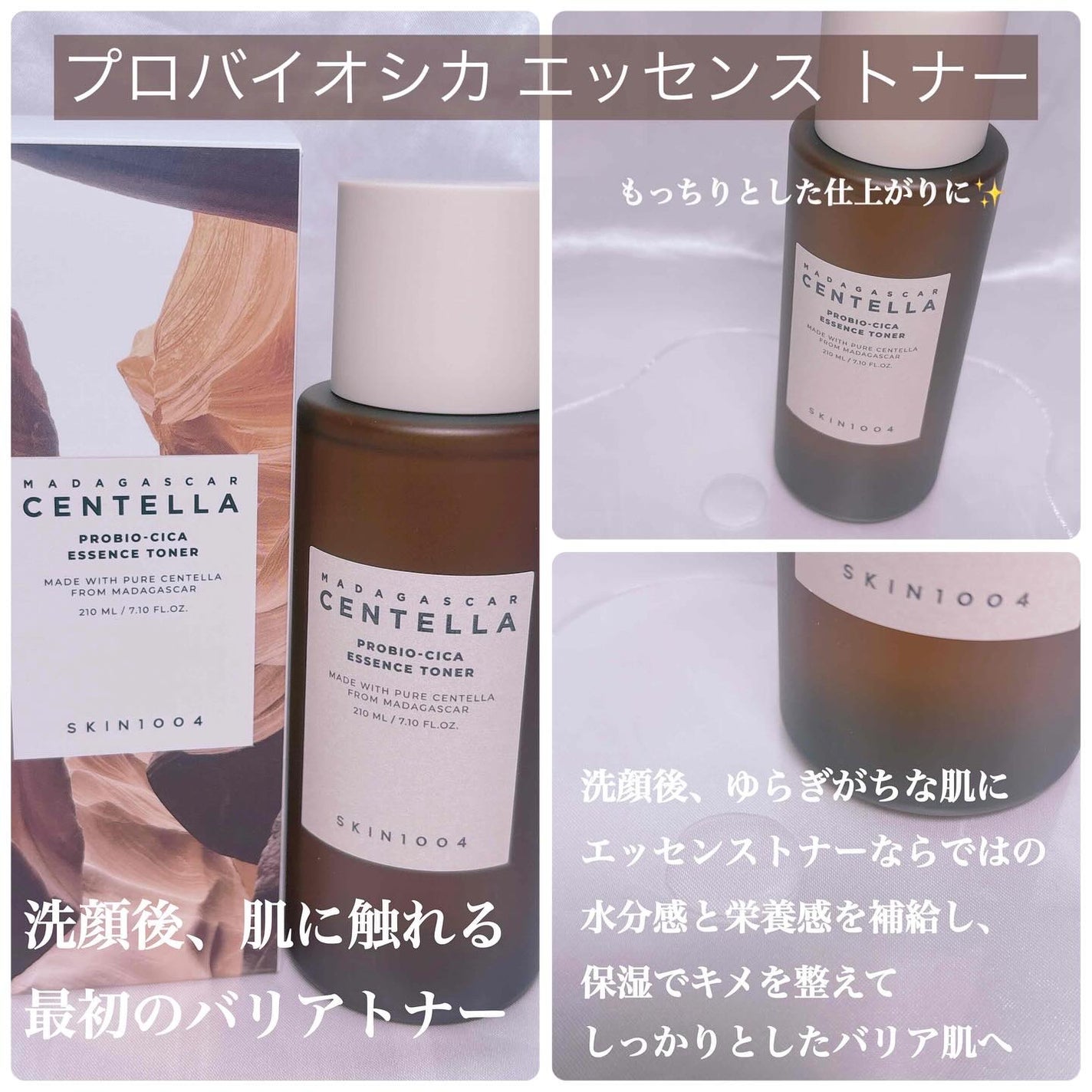 センテラ トーニングトナー/SKIN1004/化粧水を使ったクチコミ(2枚目)