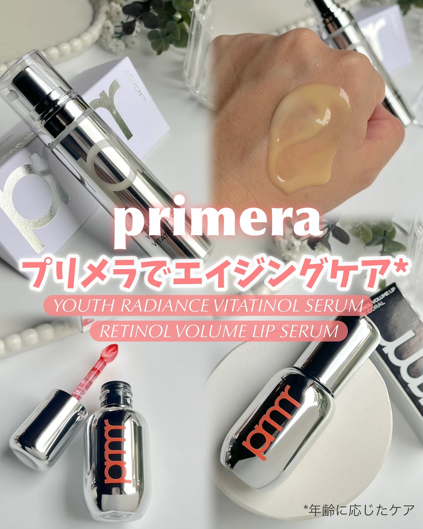 ユース ラディアンス ビタチノール セラム/primera/美容液を使ったクチコミ(1枚目)