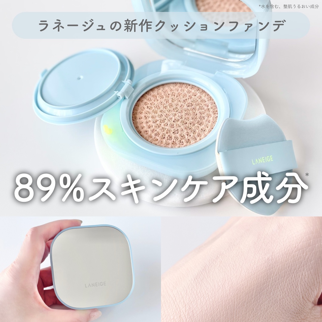 ラネージュ ネオクッション ミュイ ​/LANEIGE/クッションファンデーションを使ったクチコミ（1枚目）