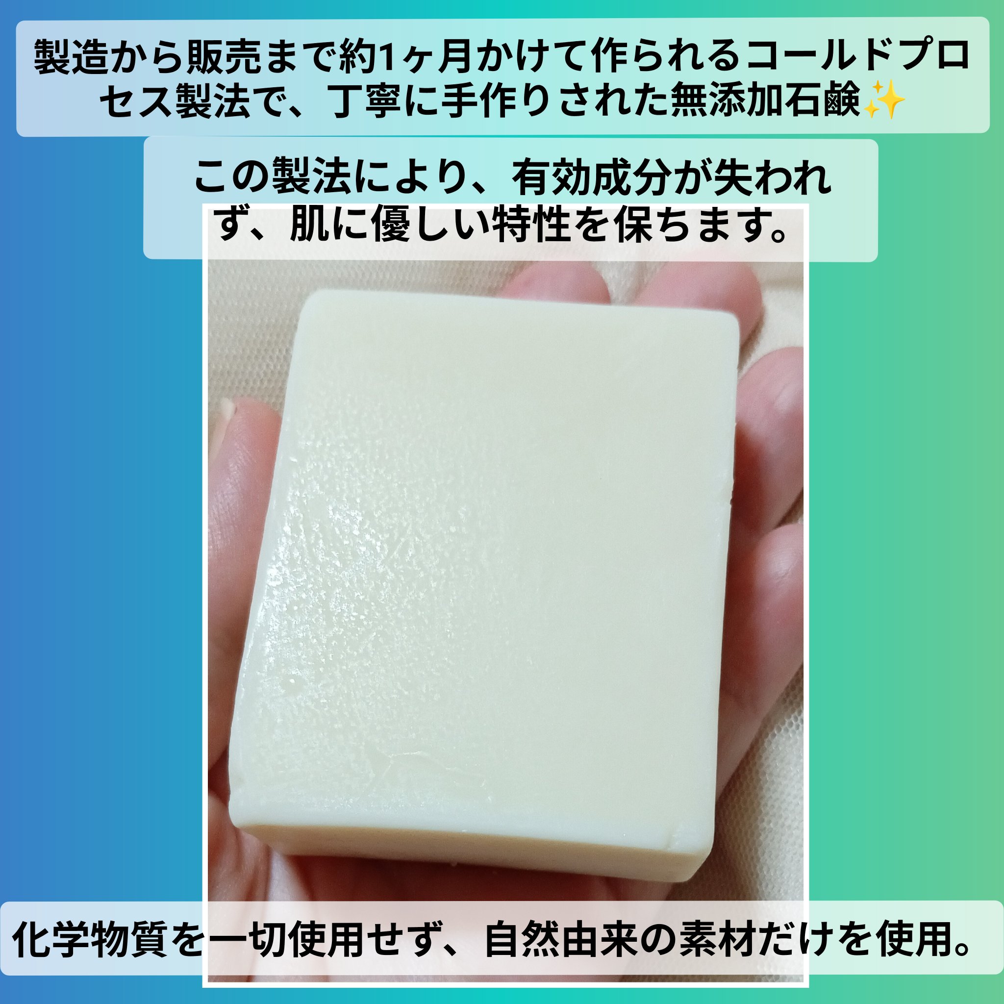 天草石鹸ナノバブ 無印せっけん/石けん工房アンティーまさ/洗顔石鹸を使ったクチコミ（2枚目）