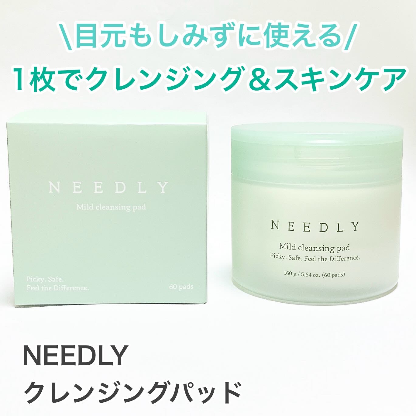 マイルドクレンジングパッド/NEEDLY/クレンジングシートを使ったクチコミ（1枚目）