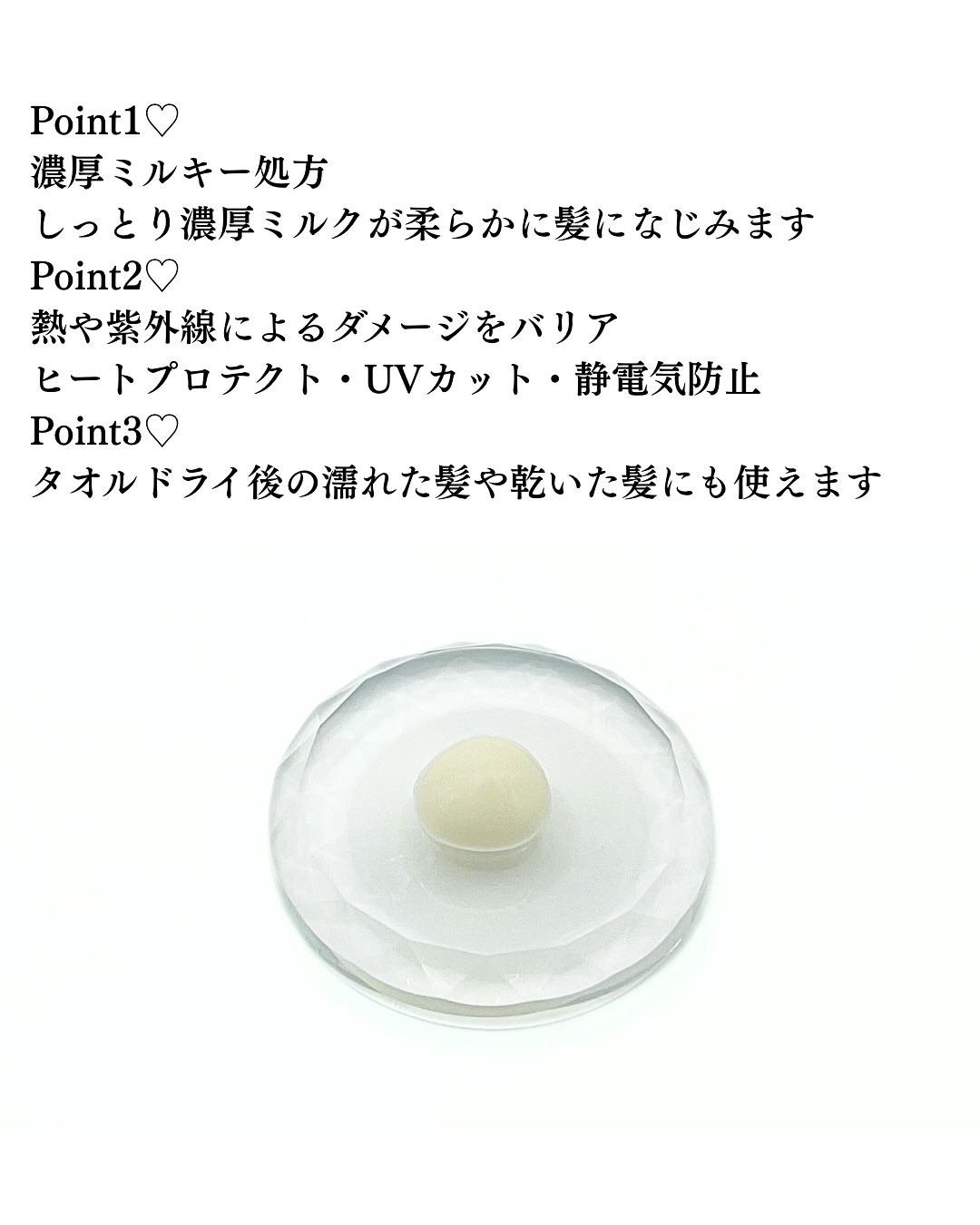 トリートメントリペアミルク/ディアボーテ/ヘアミルクを使ったクチコミ（3枚目）
