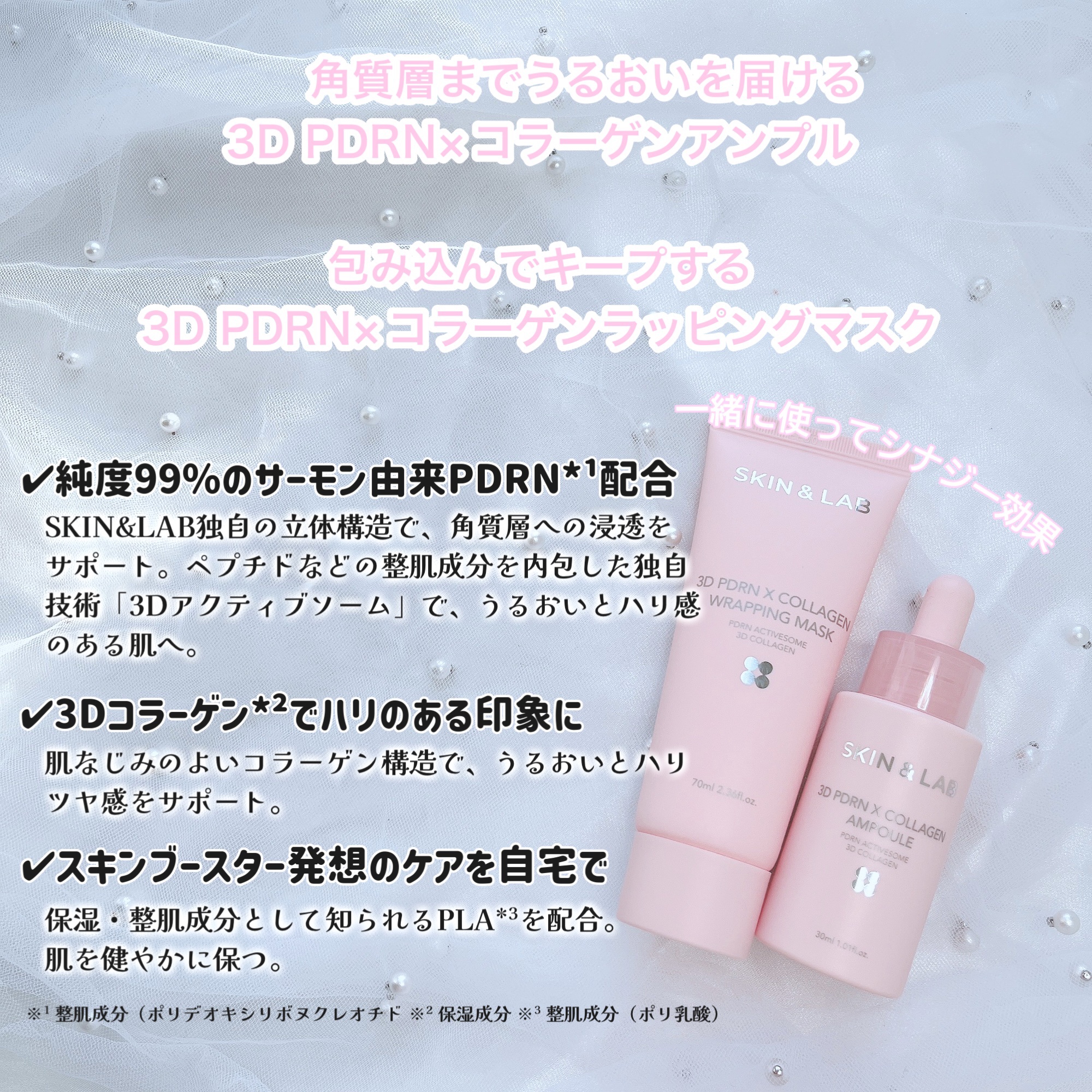 3D PDRN X コラーゲンラッピングマスク/SKIN&LAB/フェイスクリームを使ったクチコミ（2枚目）