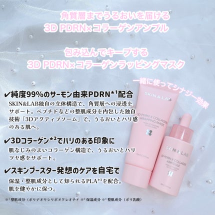 3D PDRN X コラーゲンアンプル/SKIN&LAB/美容液を使ったクチコミ(2枚目)