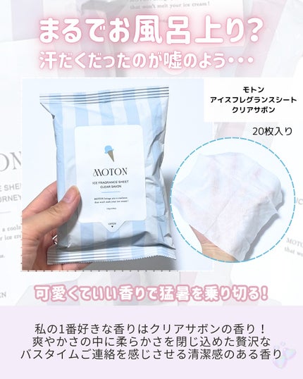 アイスミスト WHITE BUBBLE/MOTON/ヘアミストを使ったクチコミ(4枚目)