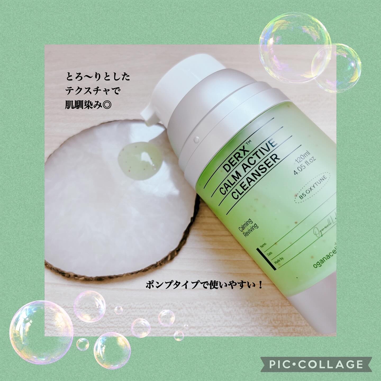 ダーマアールエックス カム アクティブ クレンザー/OGANACELL/クレンジングジェルを使ったクチコミ（3枚目）