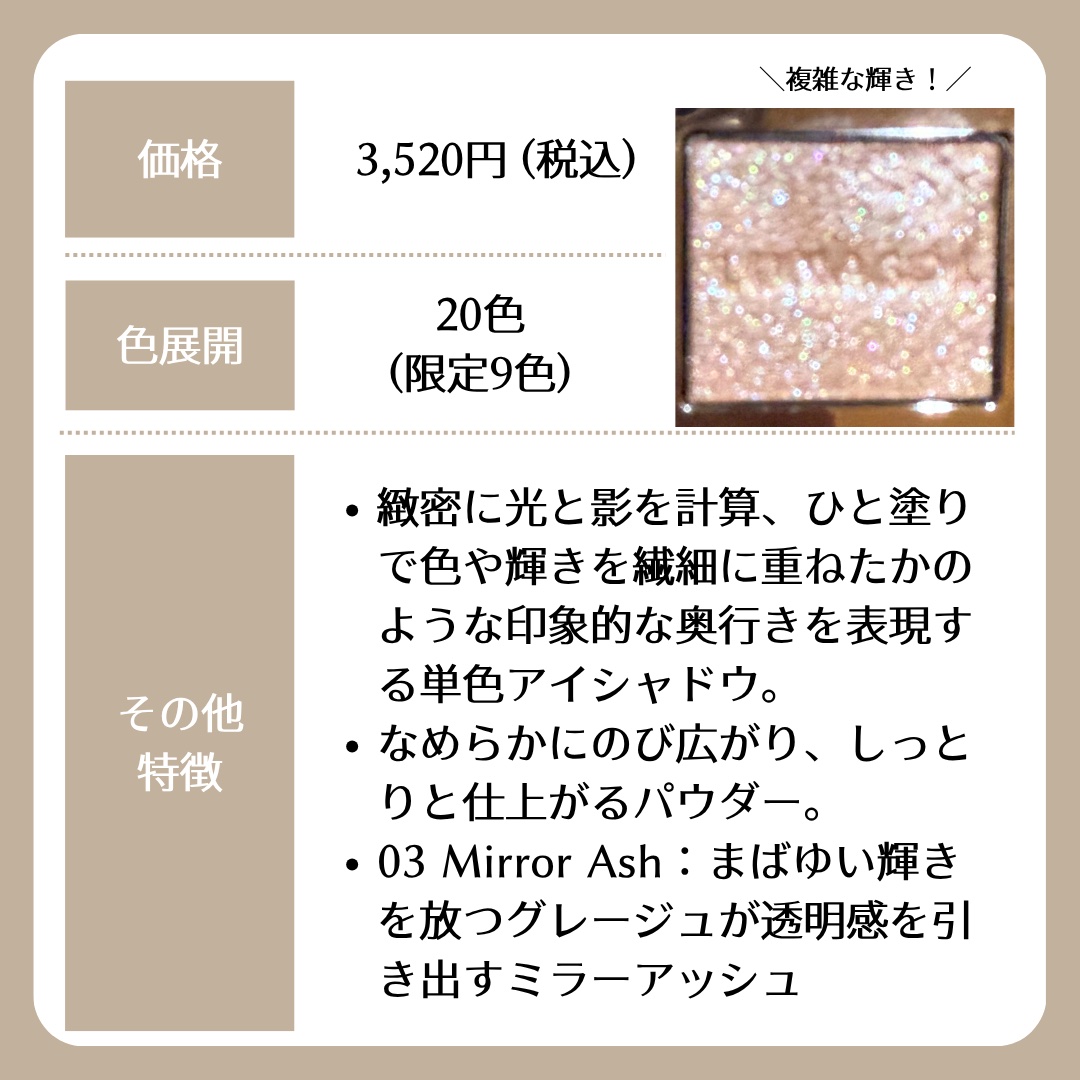 ルナソル モノアイカラーレーション/LUNASOL/単色アイシャドウを使ったクチコミ（2枚目）