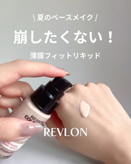 カラーステイ ロングウェア メイクアップ/REVLON/リキッドファンデーションを使ったクチコミ(1枚目)
