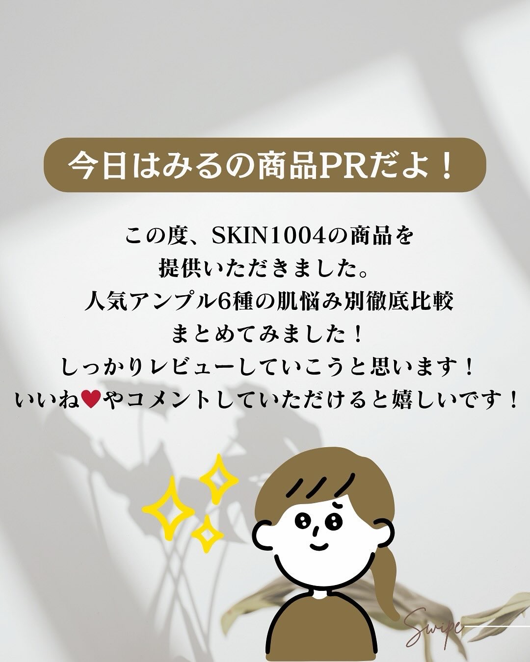 トーンブライトニング カプセルアンプル/SKIN1004/美容液を使ったクチコミ（2枚目）