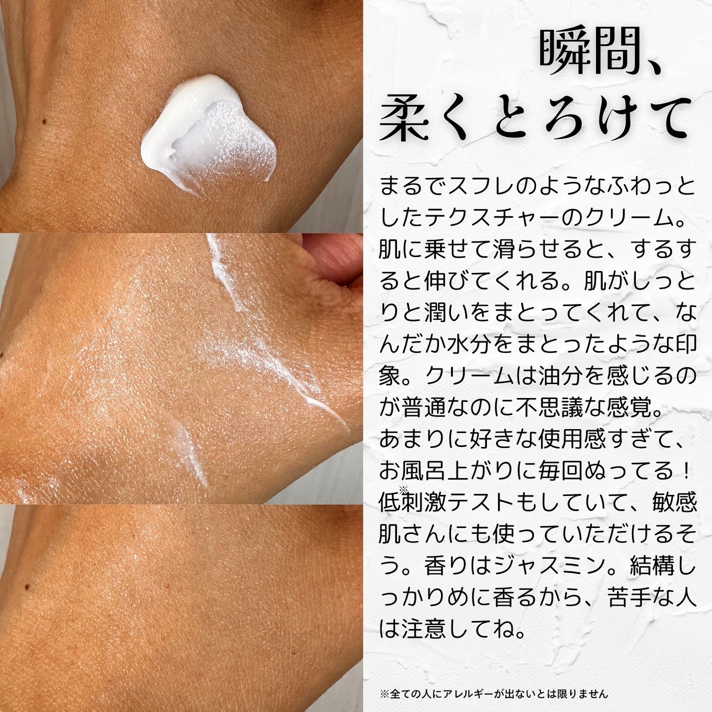 バクチオールスフレボディクリーム/MECHAI/ボディクリームを使ったクチコミ(2枚目)