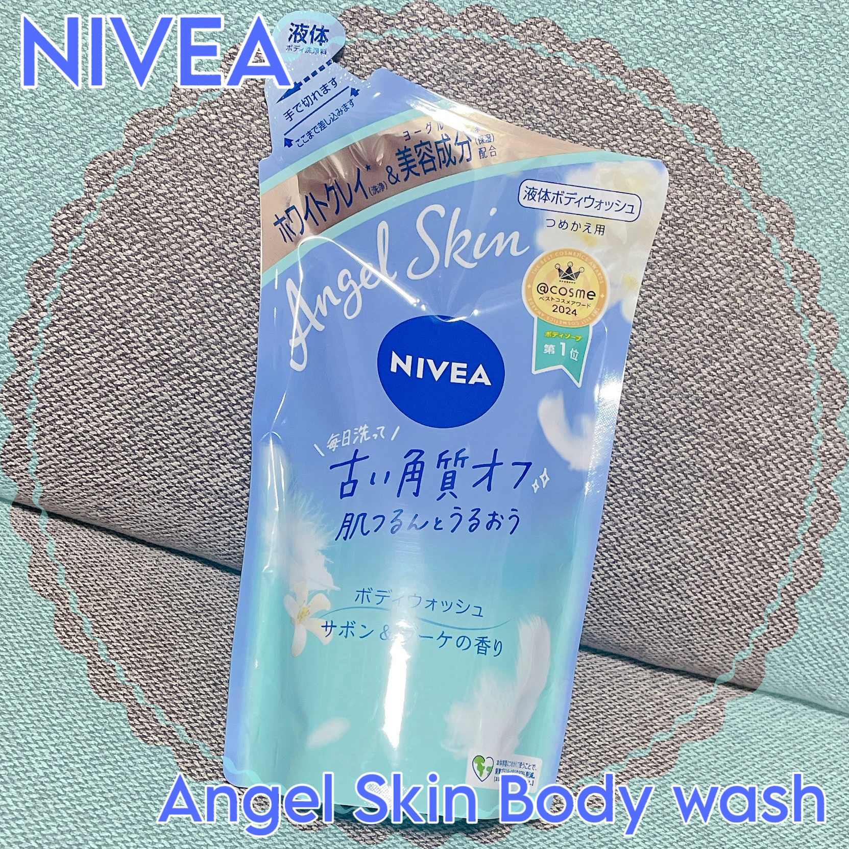 エンジェルスキン ボディウォッシュ サボン＆ブーケの香り 詰替360ml/ニベア/ボディソープを使ったクチコミ（1枚目）