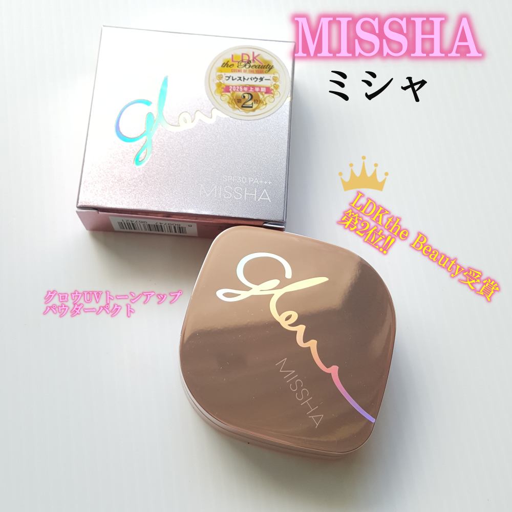 ミシャ グロウ UV トーンアップ パウダー パクト/MISSHA/プレストパウダーを使ったクチコミ（1枚目）