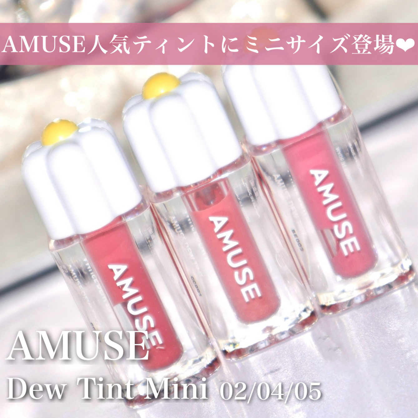 デューティント 02 ブリーズ（ミニ）/AMUSE/リップティントを使ったクチコミ（2枚目）