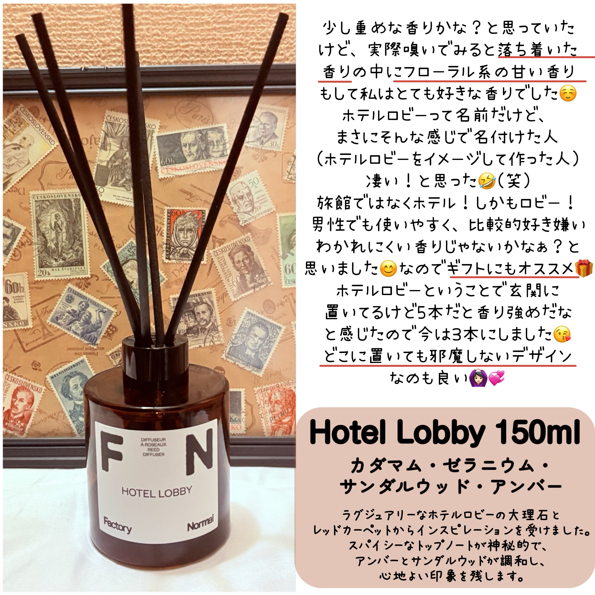 ディフューザー - HOTEL LOBBY/Factory Normal/ルームフレグランスを使ったクチコミ（2枚目）