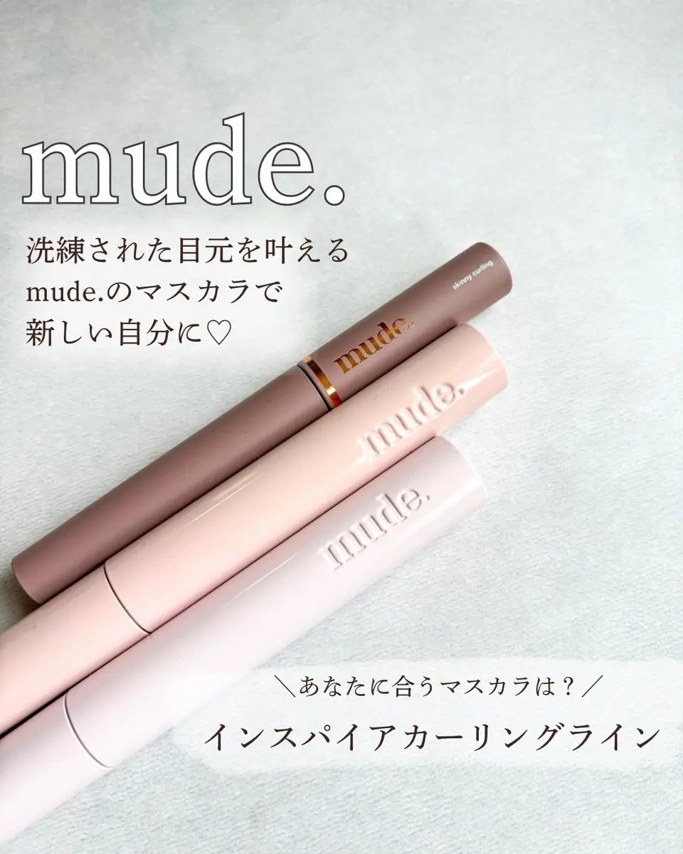 MD インスパイアロングラッシュ カーリングマスカラ/mude/マスカラを使ったクチコミ（1枚目）