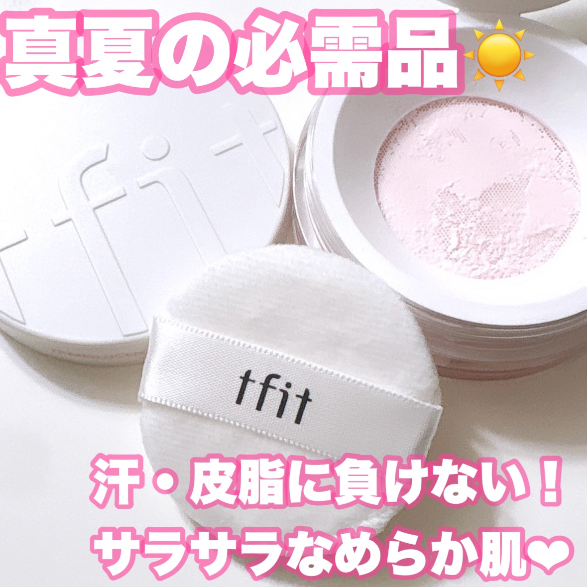 トランスルーセントセットフィニッシングパウダー/TFIT/ルースパウダーを使ったクチコミ（1枚目）