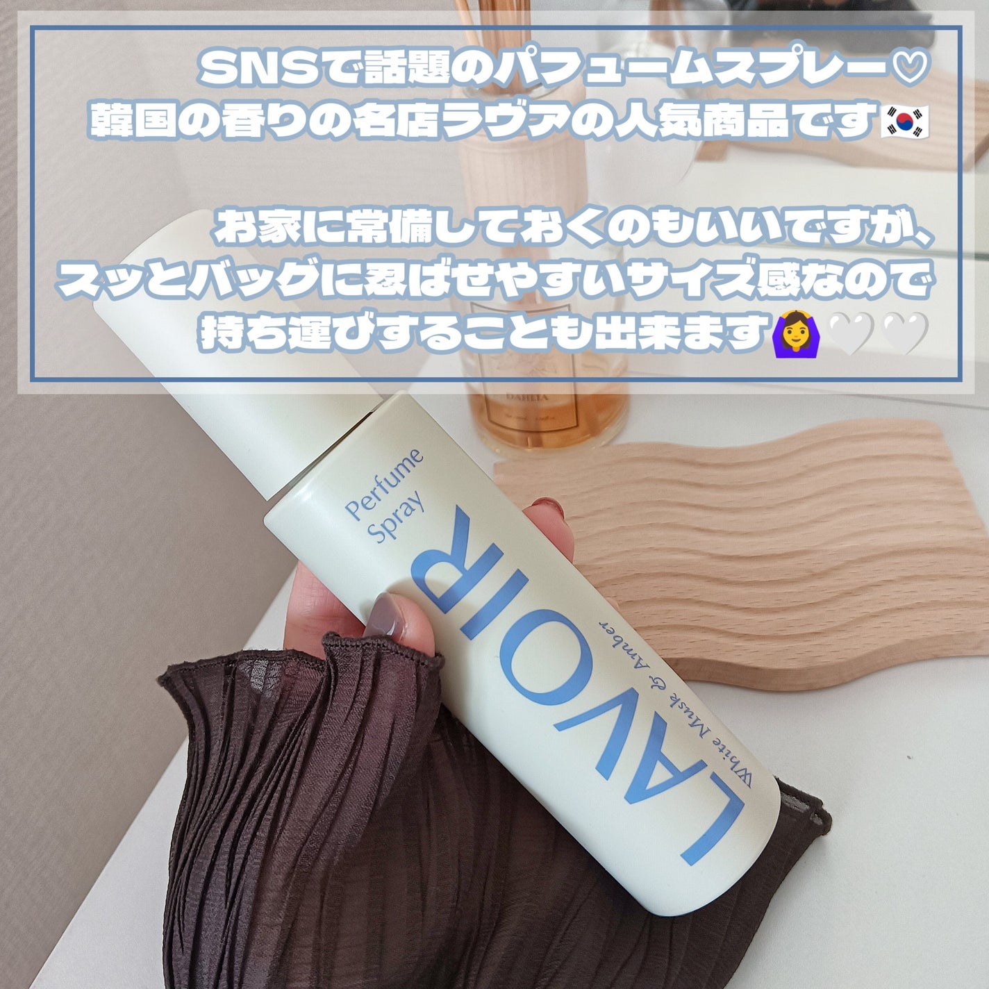 パフュームスプレー プルメリア&ガイアック/LAVOIR/香水(その他)を使ったクチコミ(2枚目)