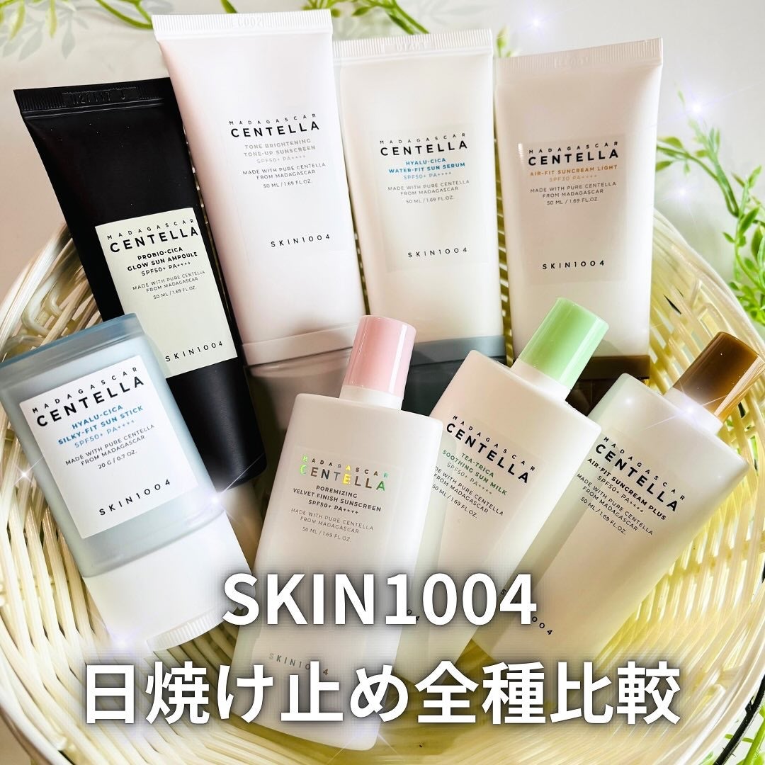 センテラ エアフィット サンクリーム プラス /SKIN1004/日焼け止めクリームを使ったクチコミ(1枚目)