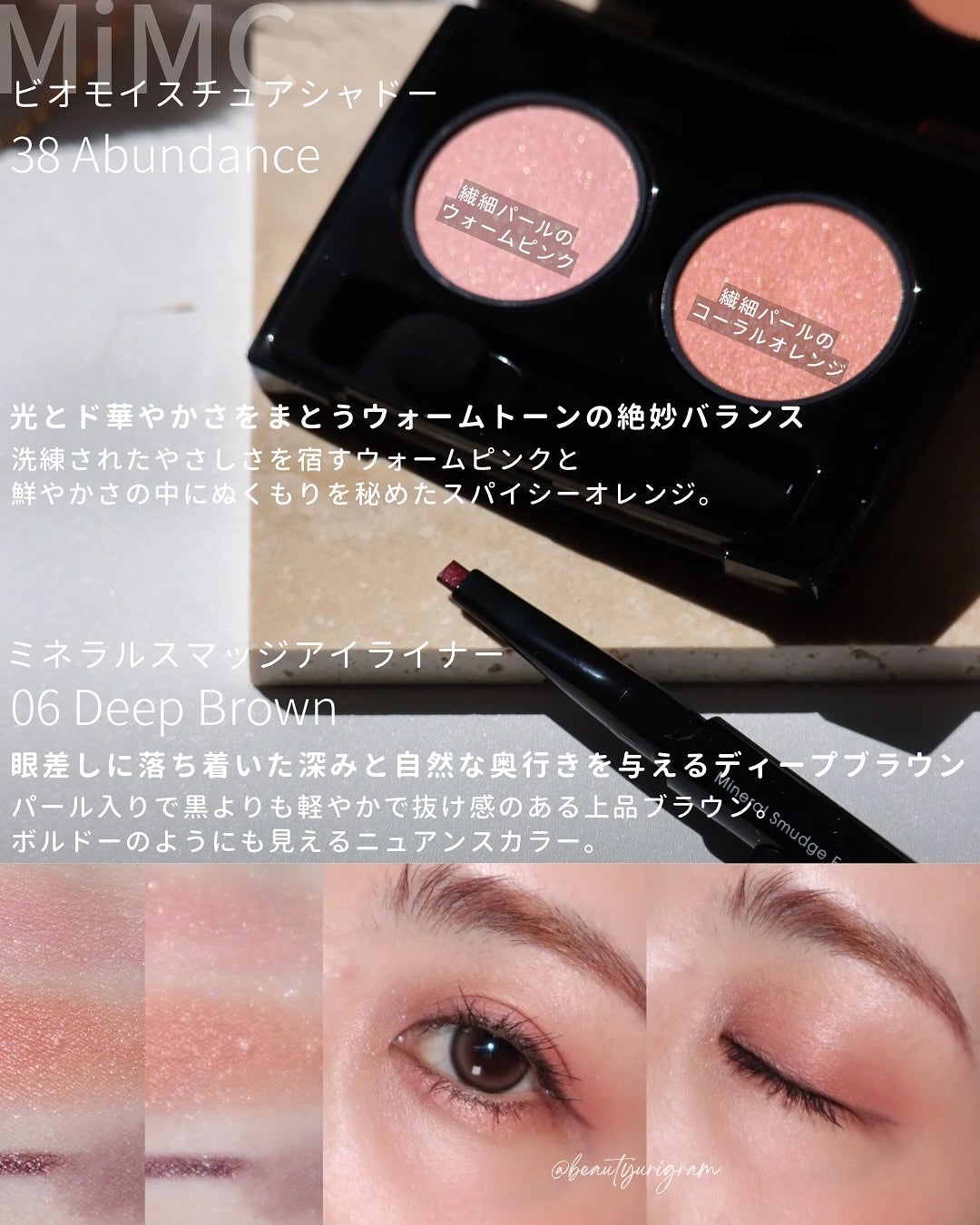 ビオモイスチュアシャドー/MiMC/アイシャドウパレットを使ったクチコミ(6枚目)