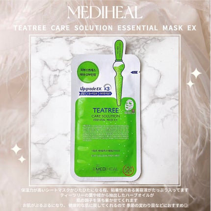 ティーツリーケア ソリューション エッセンシャルマスクEX/MEDIHEAL/シートマスク・パックを使ったクチコミ(1枚目)
