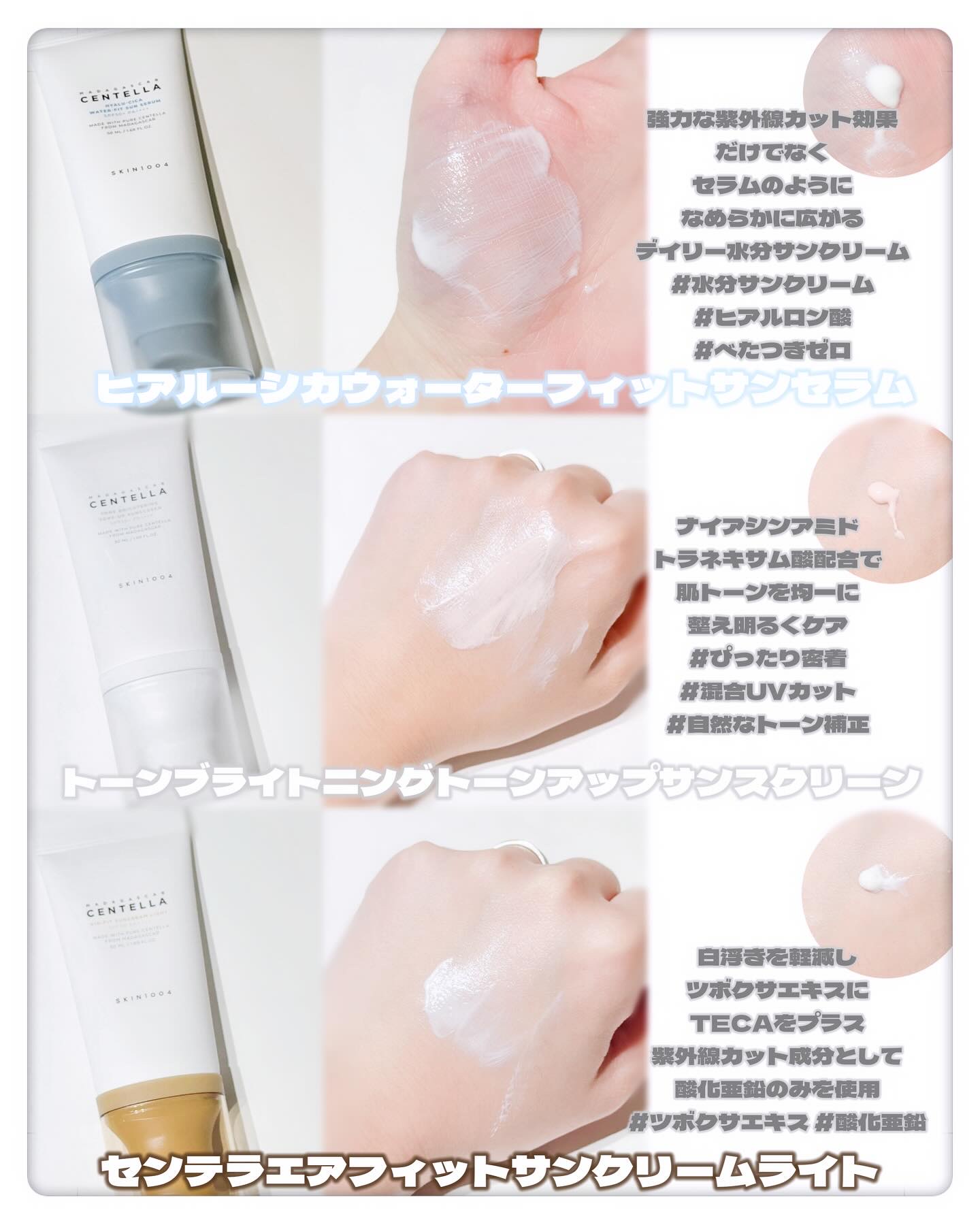 ヒアルーシカ ウォーターフィット サンセラム/SKIN1004/日焼け止めローションを使ったクチコミ（2枚目）