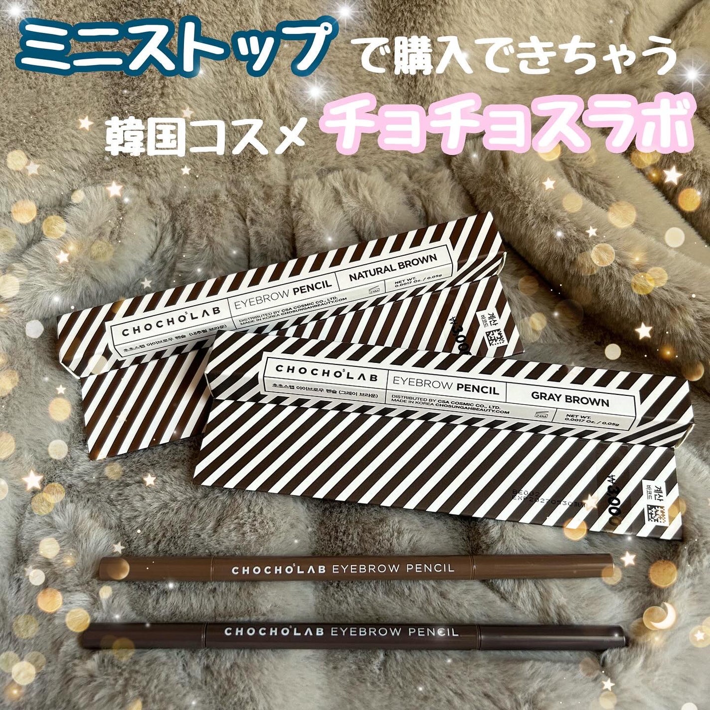 アイブロウペンシル/CHOCHOSLAB/アイブロウペンシルを使ったクチコミ(1枚目)