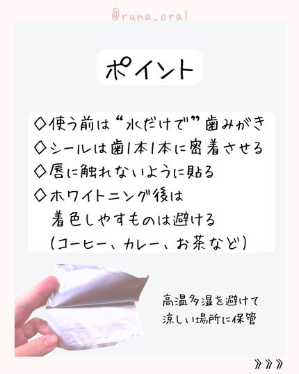 クレスト3Dホワイトニング ホワイトストリップ プロフェッショナル エフェクツ/クレスト/その他オーラルケアを使ったクチコミ(5枚目)