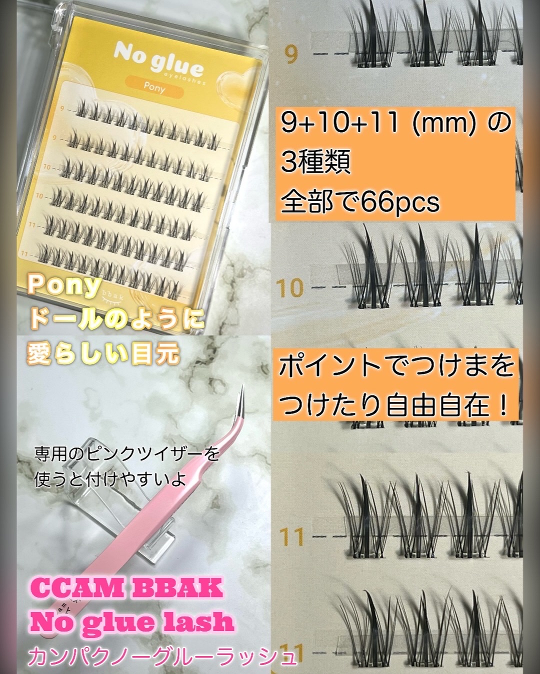 ノーグルーラッシュ/CCAM BBAK/つけまつげを使ったクチコミ（2枚目）