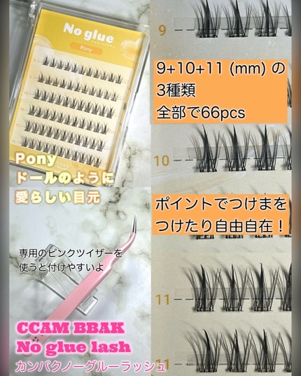 ノーグルーラッシュ/CCAM BBAK/つけまつげを使ったクチコミ(2枚目)