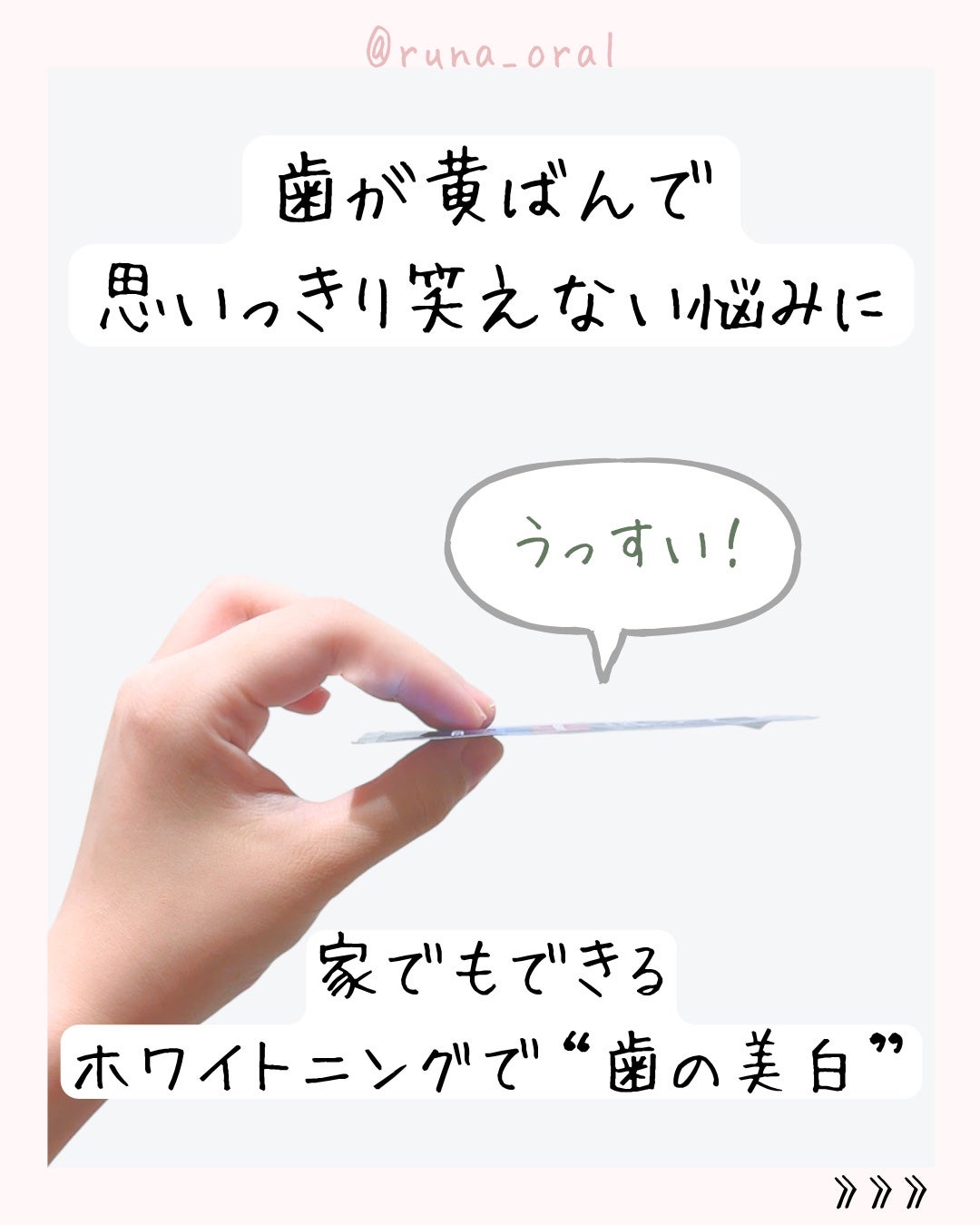 クレスト3Dホワイトニング ホワイトストリップ プロフェッショナル エフェクツ/クレスト/その他オーラルケアを使ったクチコミ(2枚目)