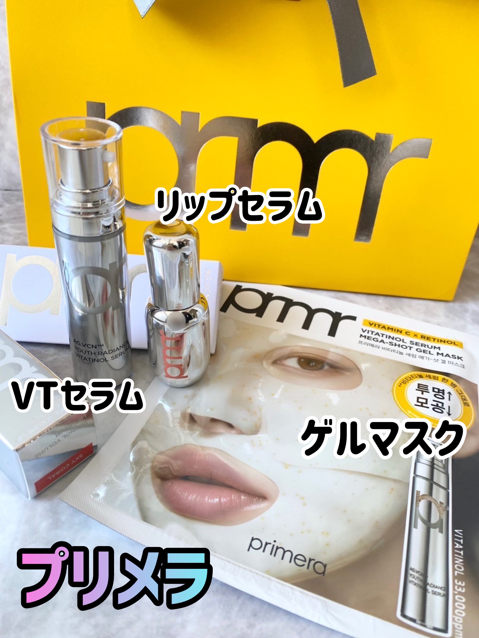 ユース ラディアンス ビタチノール セラム/primera/美容液を使ったクチコミ（1枚目）