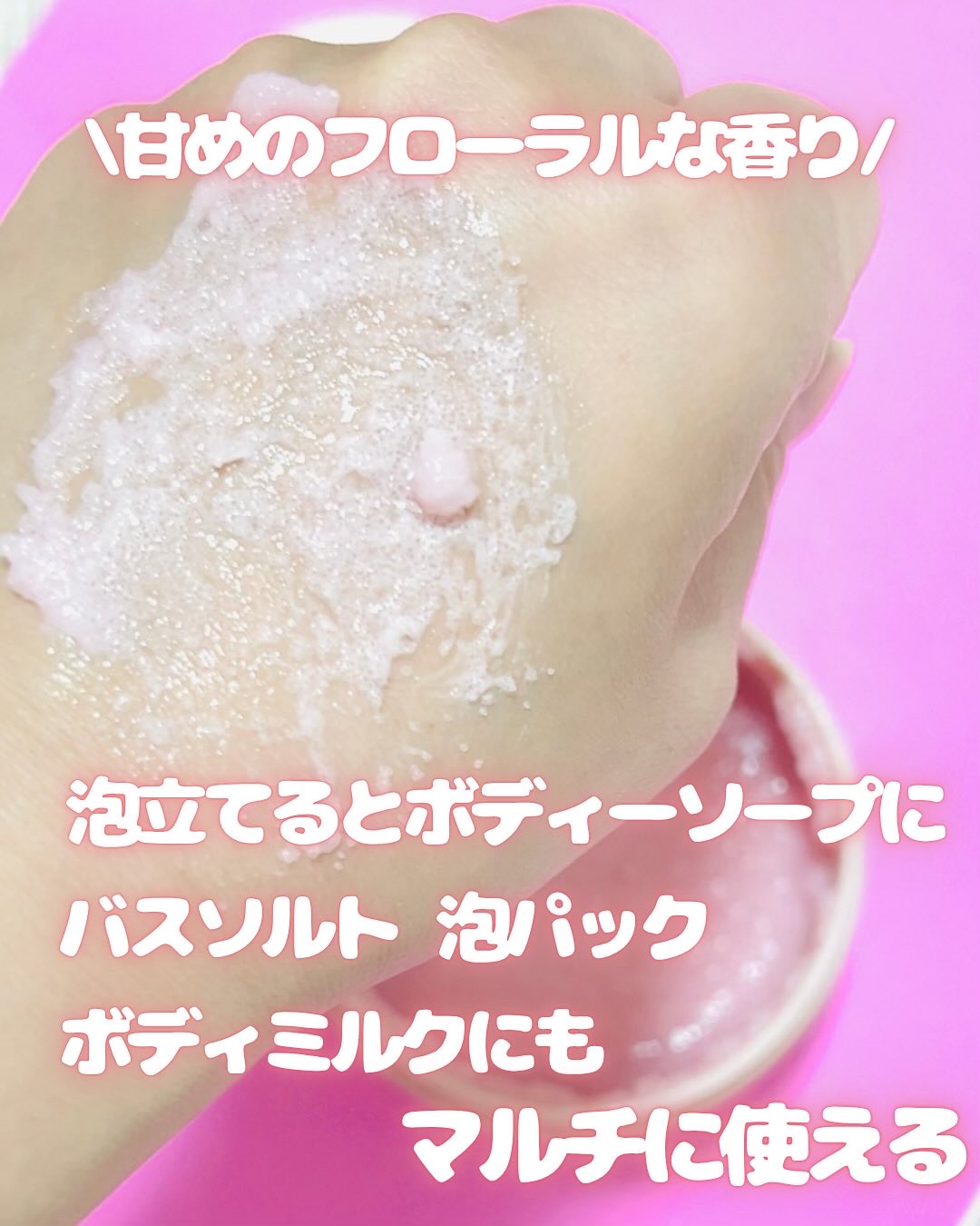 Q+Me スウィート ボム タラソ スクラブ/AGARISM/バスト・ヒップケアを使ったクチコミ（3枚目）