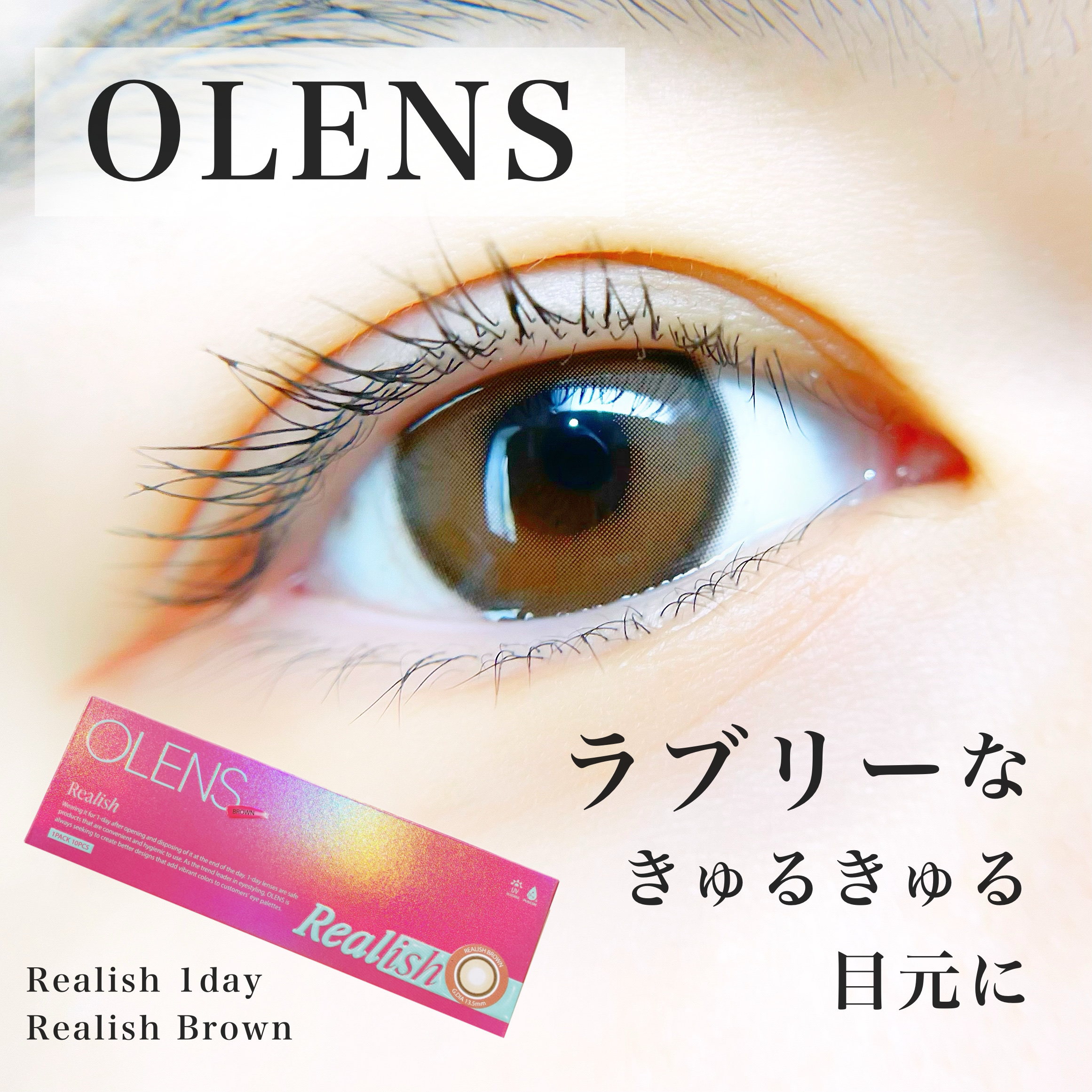 Realish 1day/OLENS/ワンデー（１DAY）カラコンを使ったクチコミ（1枚目）