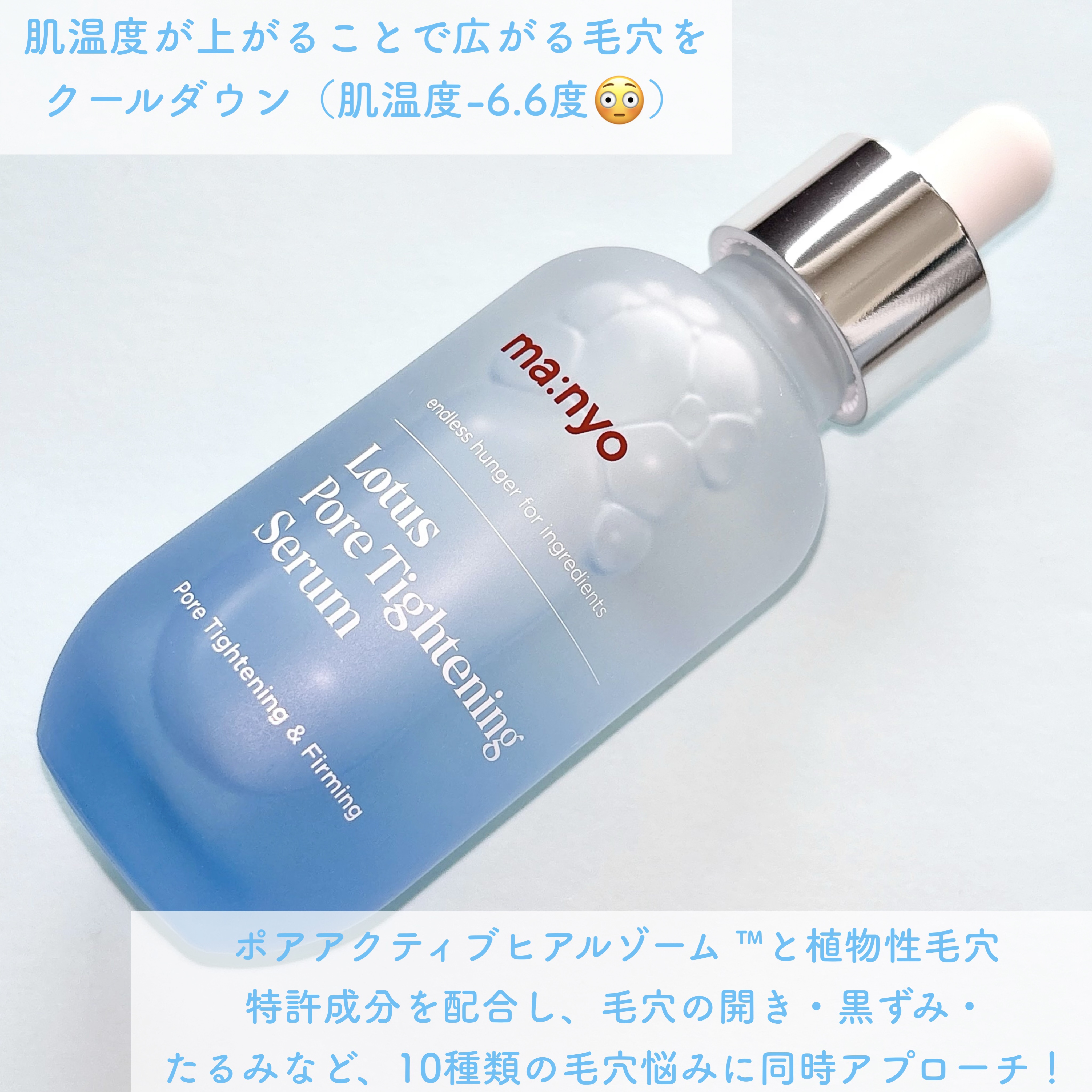 ロータスポアタイトニングセラム/manyo/美容液を使ったクチコミ（2枚目）