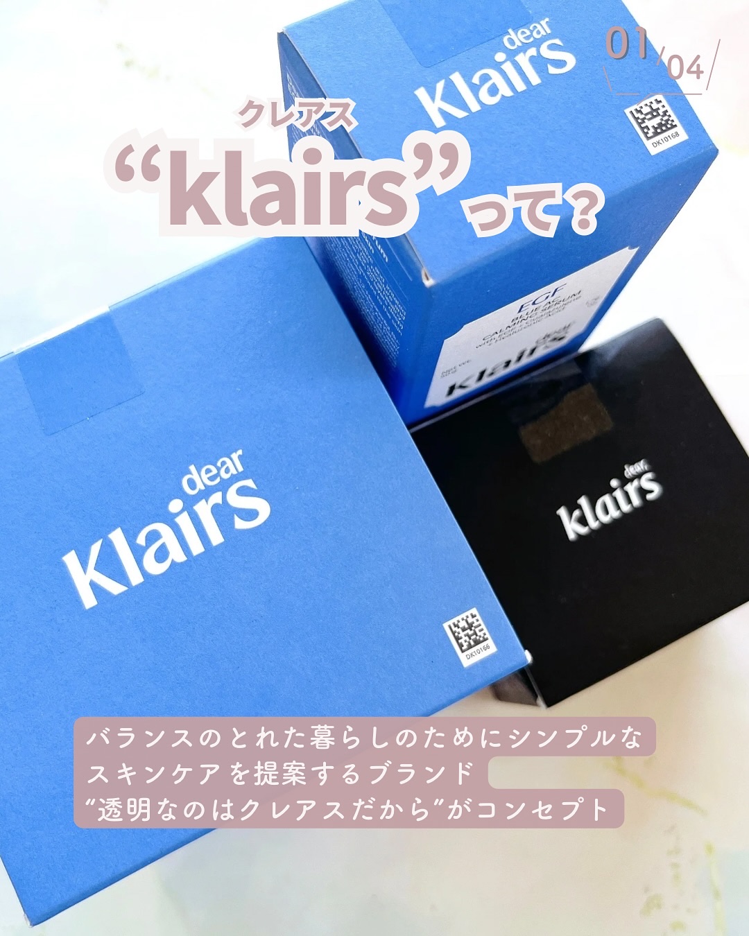 ミッドナイトブルーカーミングクリーム/Klairs/フェイスクリームを使ったクチコミ（2枚目）