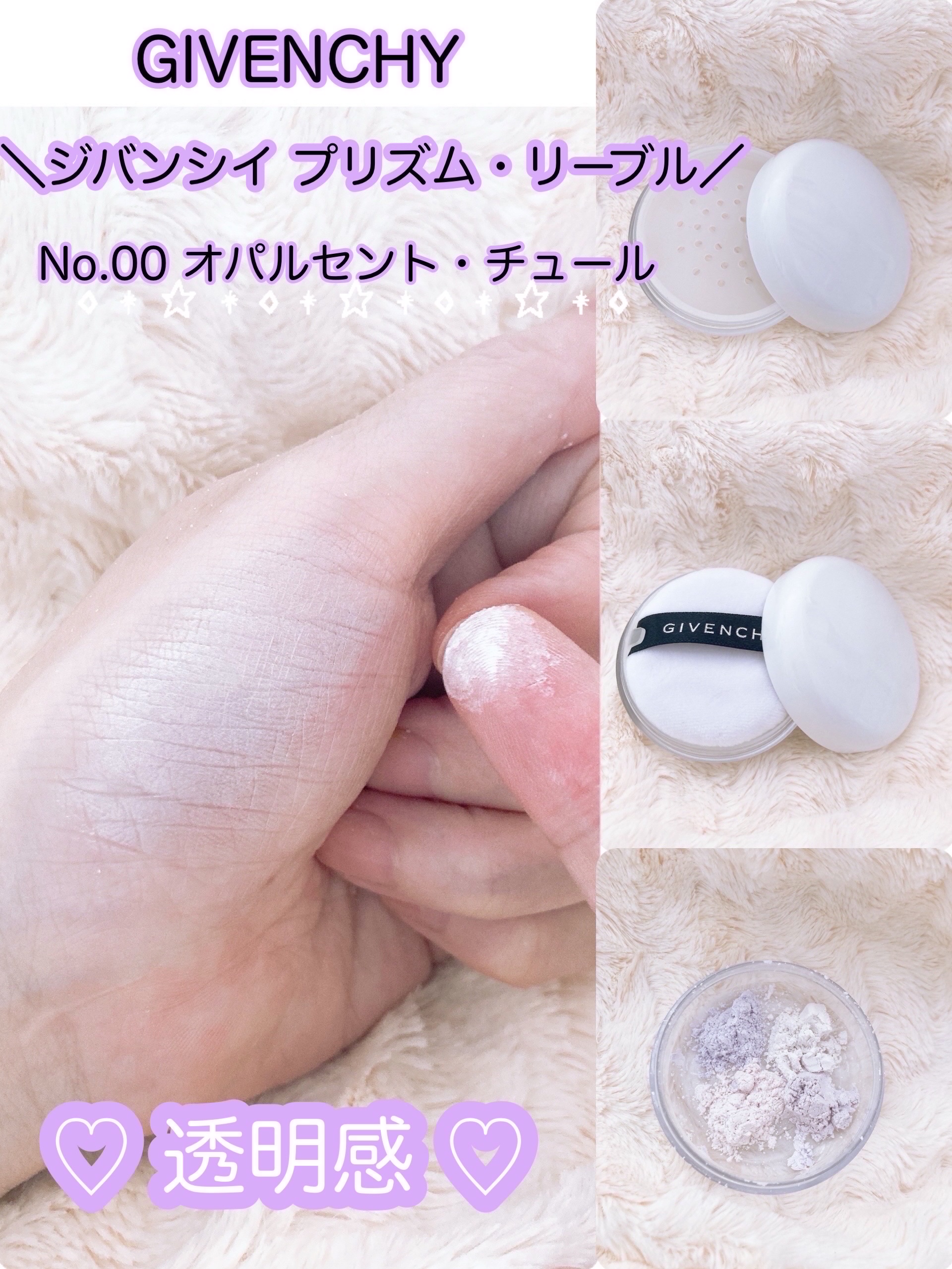 プリズム・リーブル/GIVENCHY/ルースパウダーを使ったクチコミ（3枚目）