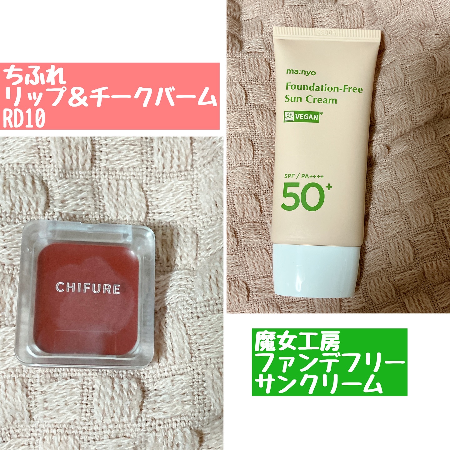 ファンデフリー サンクリーム/manyo/日焼け止めクリームを使ったクチコミ（1枚目）