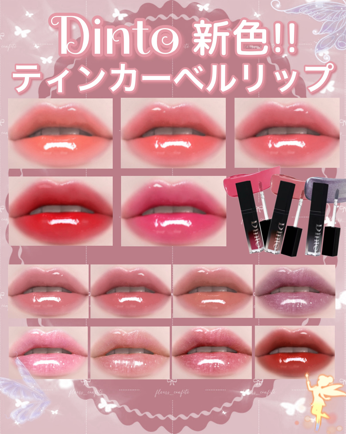 ボリュームパールキッスグロス/Dinto/リップグロスを使ったクチコミ（1枚目）