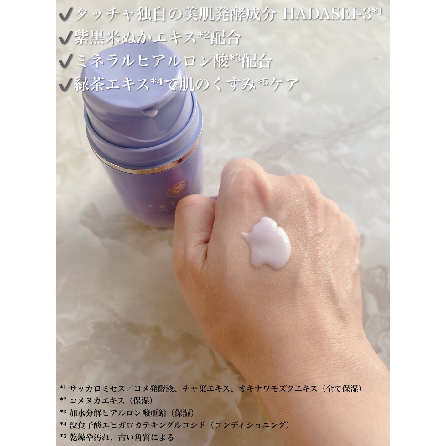 タッチャ デューイー ミルク/タッチャ/乳液を使ったクチコミ(3枚目)