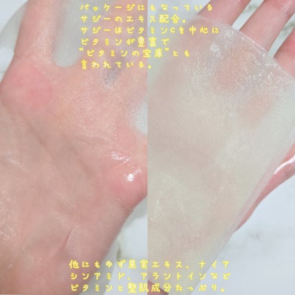 ビタグロウマスク/Dr.Althea/シートマスク・パックを使ったクチコミ(2枚目)