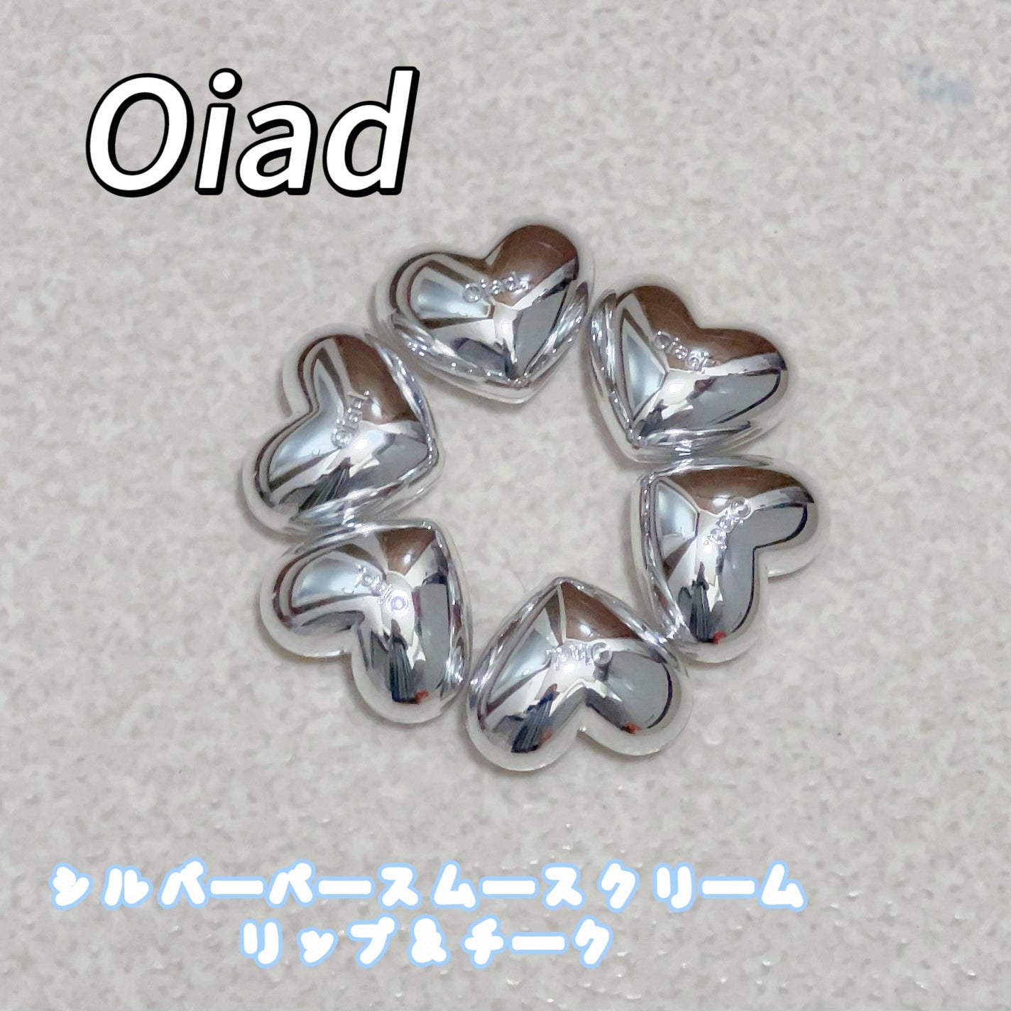 シルバーパース ムースクリーム リップ&チーク/oiad/ジェル・クリームチークを使ったクチコミ(1枚目)