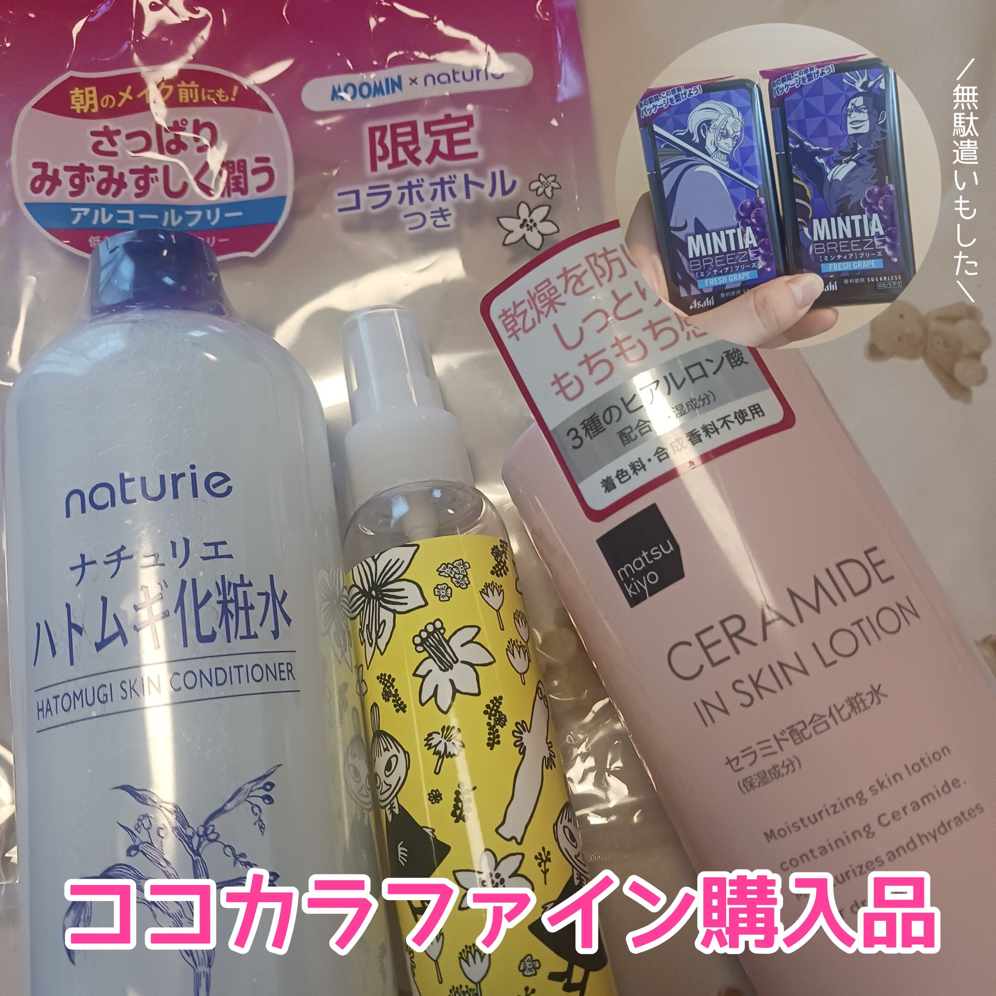 ハトムギ化粧水(ナチュリエ スキンコンディショナー R )/ナチュリエ/化粧水を使ったクチコミ（1枚目）