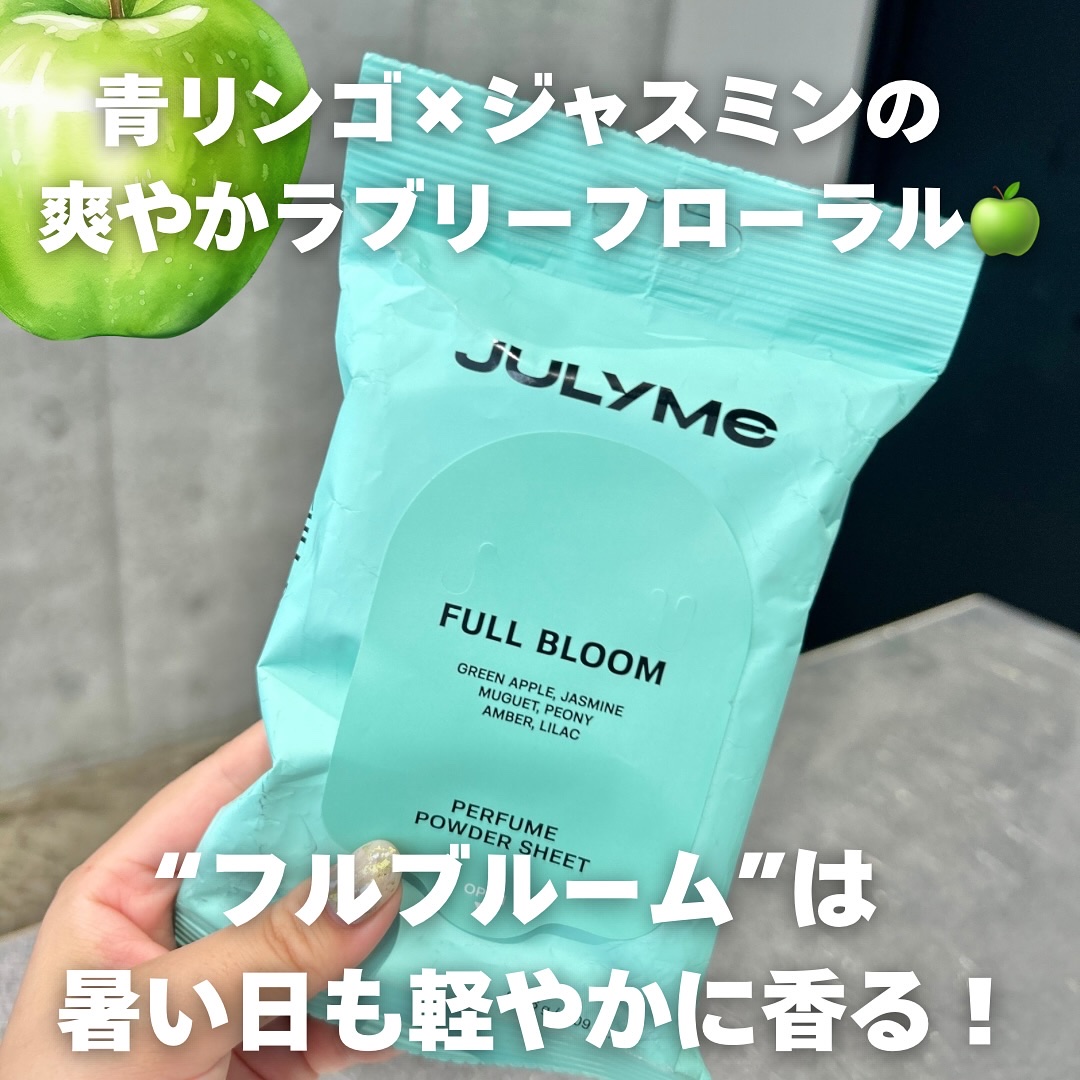 ジュライミー フレグランスパウダーシート フルブルーム/JUL7ME/ボディシートを使ったクチコミ（3枚目）