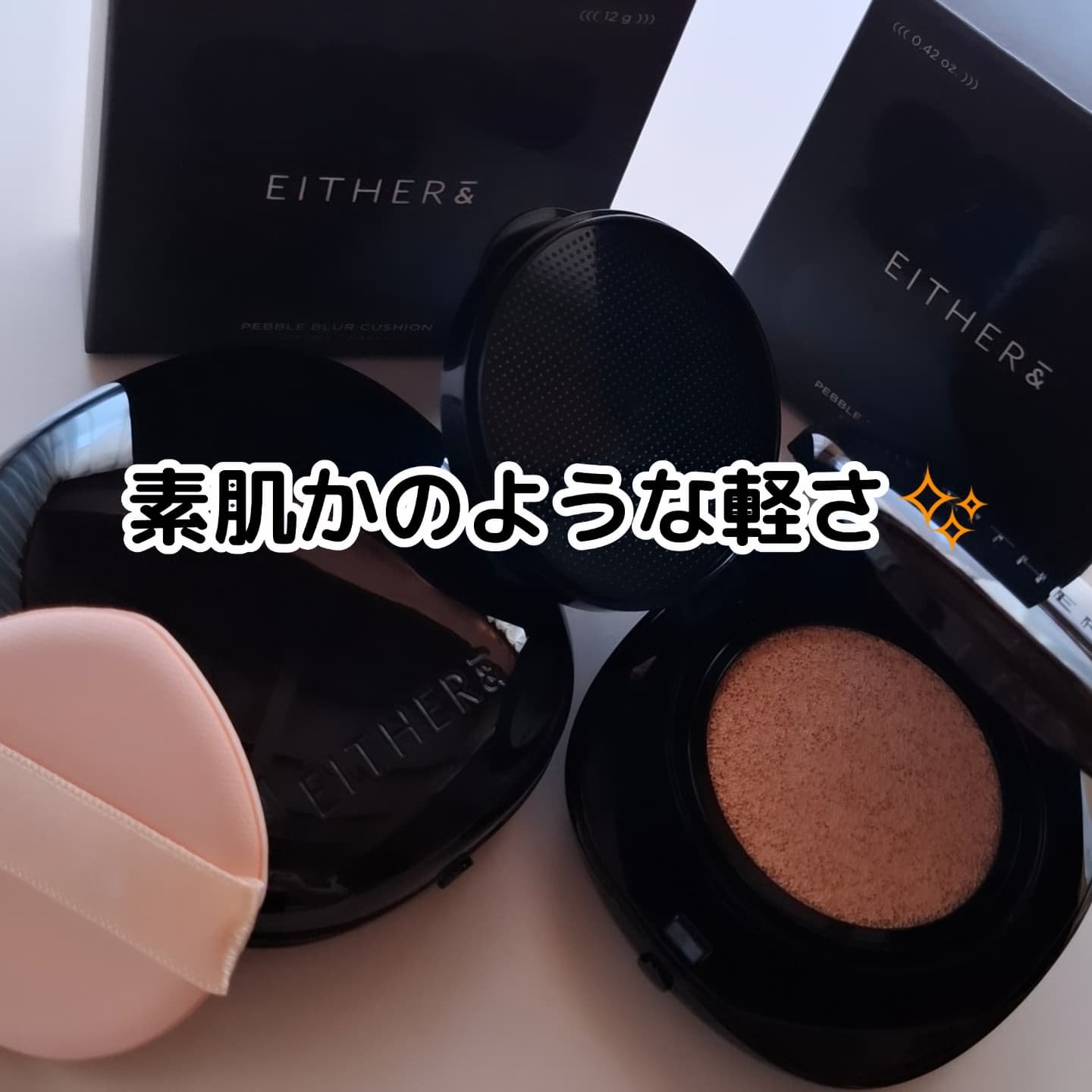 Pebble Blur Cushion/EITHER＆/クッションファンデーションを使ったクチコミ（1枚目）