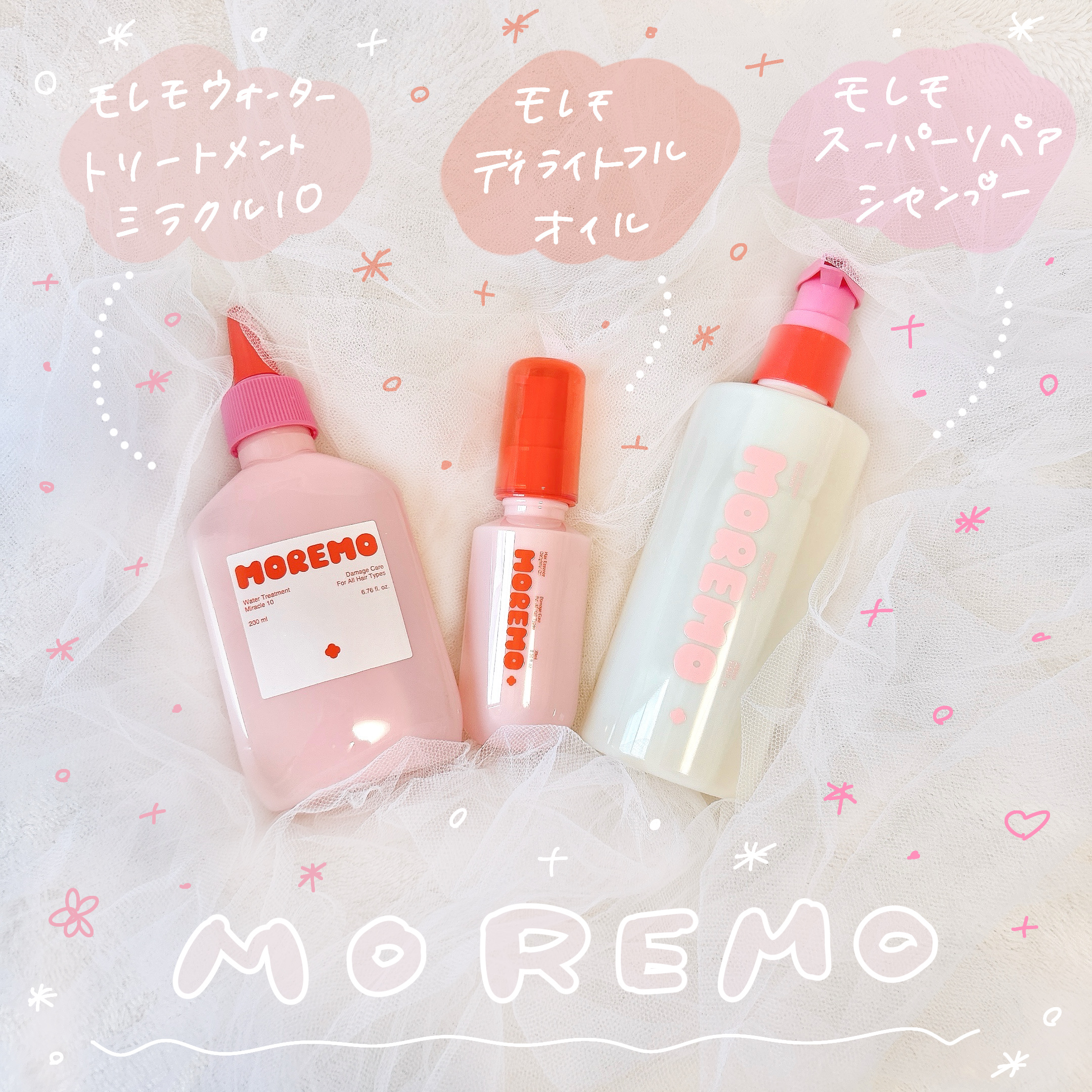 ウォータートリートメントミラクル10/moremo/洗い流すヘアトリートメントを使ったクチコミ（1枚目）