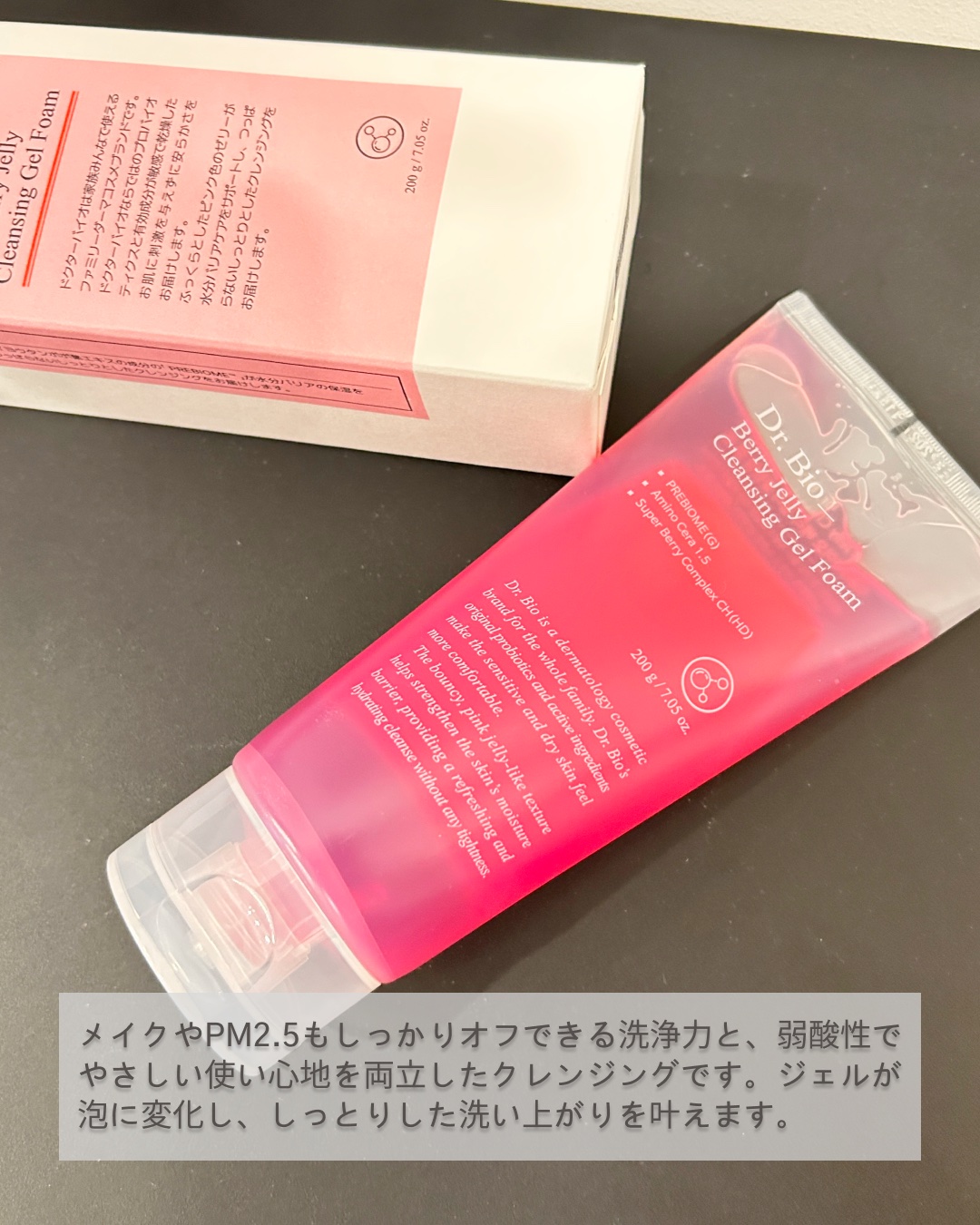 ベリーゼリークレンジングジェルフォーム/Dr.Bio/クレンジングジェルを使ったクチコミ（2枚目）
