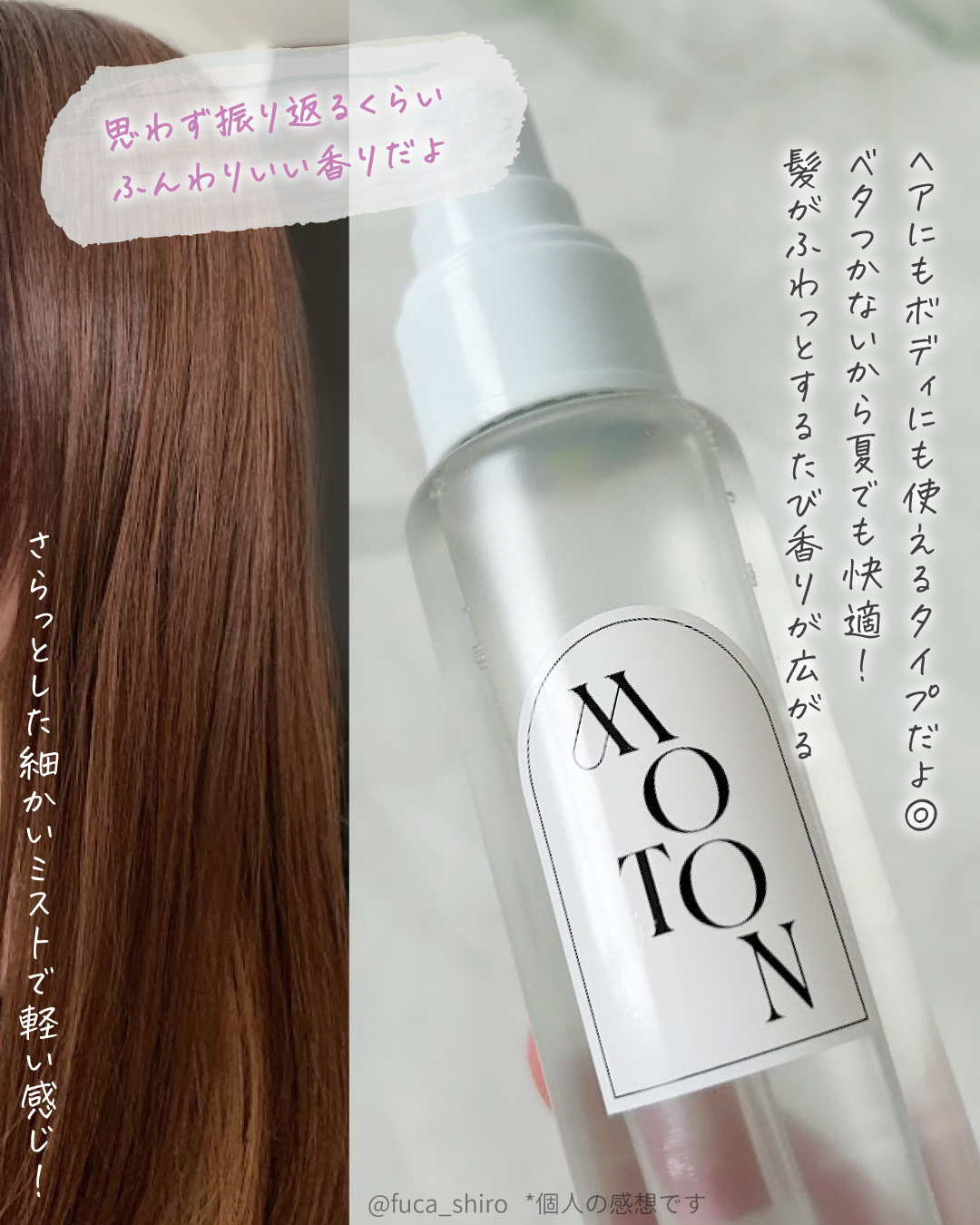 ヘア＆ボディミスト CLEAR SAVON｜MOTONの口コミ - 🫧香りで惚れる