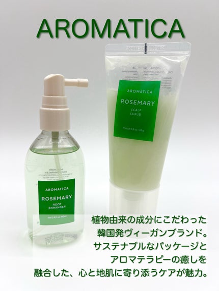 ローズマリー スカルプ スクラブ/AROMATICA/ヘッドスクラブを使ったクチコミ(1枚目)
