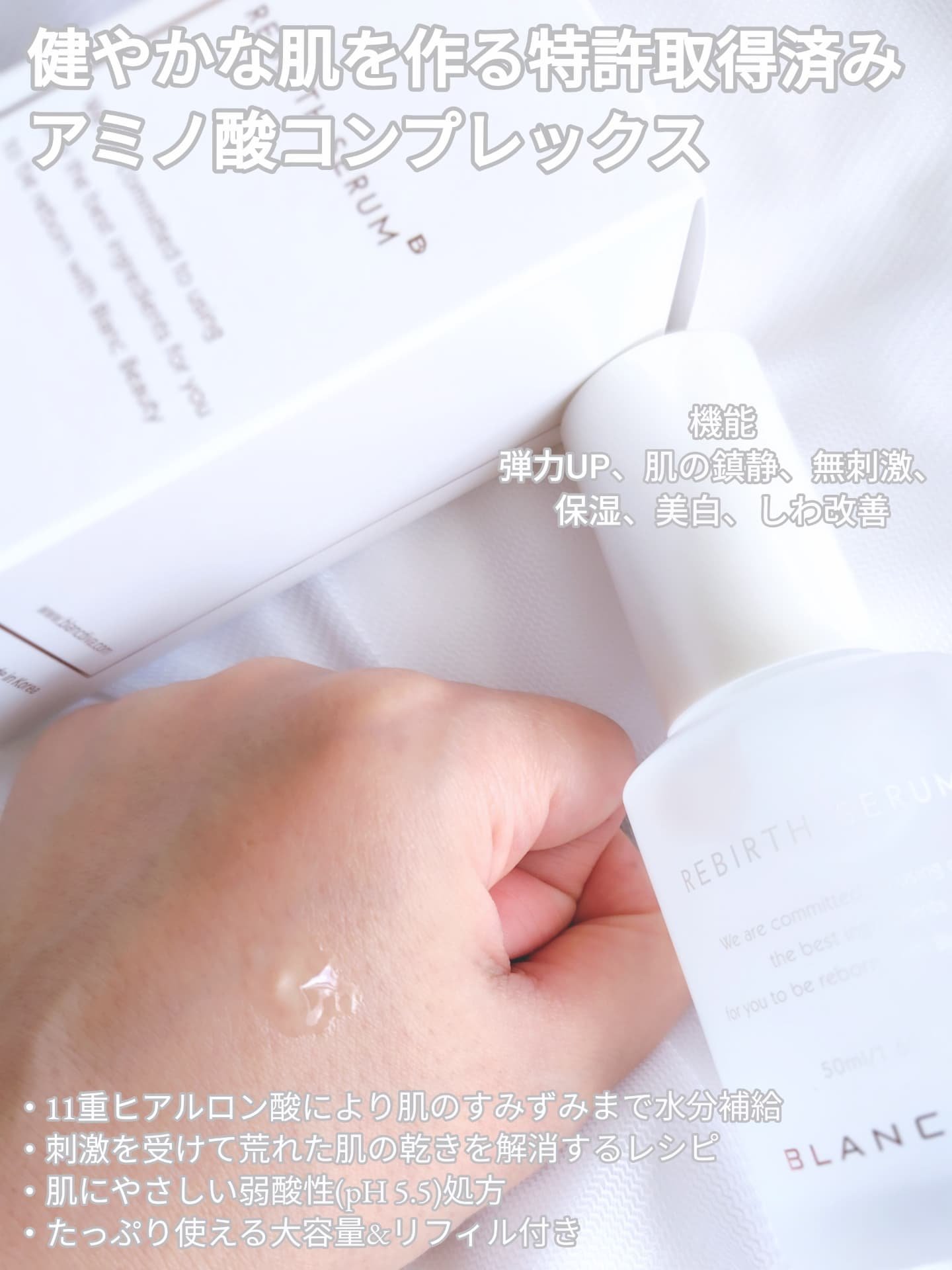 リバースセラム/BLANCDIVA/美容液を使ったクチコミ（2枚目）